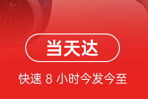 贡嘎机场邮寄航空货运公司【机场