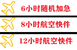 贡嘎机场邮寄快递公司,专业空运当天件